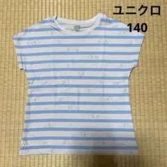 【最終価格中古】ユニクロ.ストライプ Tシャツ 140.すみっこぐらし