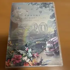 嵐/5×20 All the BEST!!CLIPS 1999-2019〈初回…