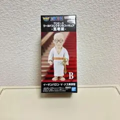 【残り2点‼️】ワンピースワーコレ　五老星　イーザバロン・V・ナス寿郎星【未開封