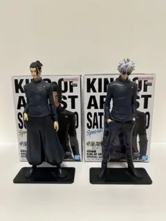 KING OF ARTIST SATORU GOJO & SUGURU GETO