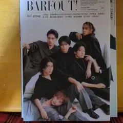 Aぇ! group 雑誌 まとめ売り