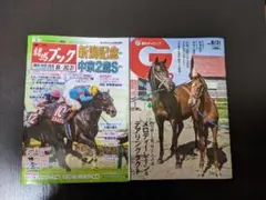 競馬ブック＆週刊ギャロップ
