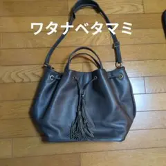 タマミワタナベ トートバッグ 2Way ショルダーバッグ ブラウン