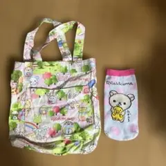 うさぎ柄手作りバッグ　と　リラクマ　おーいお茶の景品(ペットボトル入れ)