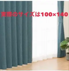 ブルーカーテン　100✖️140cm ２枚 美品❣️