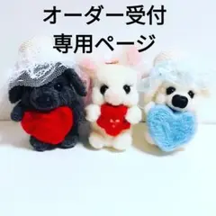お客様オーダー専用ページ