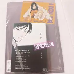 ネガ　はらだ BL ハピクソ特典付き