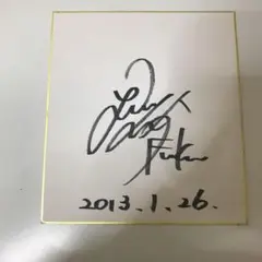 福西崇史 直筆サインカード 展示中 in Museum of KING-TORA - MUUSEO