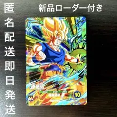 ダイバーズ SDV5-047 奮起悟空　おまけつき