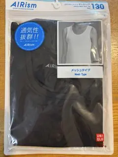 UNIQLO AIRism メッシュタンクトップ　キッズ