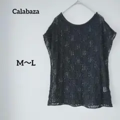 Calabaza カラバサ 半袖 ニットベスト レース編み 透かし編み 黒 M