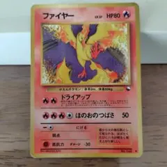 ファイヤー ポケモンカード LV37 No.146　ポケモンカード　旧裏