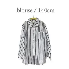 【新品】ストライプ ブラウス 140cm
