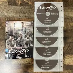 ミッシングナイン DVD全10巻