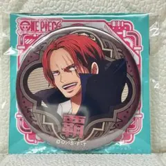 ワンピース 輩缶バッジ 第25弾 EGGHEAD シャンクス 1点