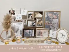 ナチュラル　受付サイン　ウェルカムスペース　まとめ売り　結婚式　装飾　セット