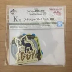 【新品未開封】ジョジョの奇妙な冒険 イギー ステッカー K賞 一番くじ