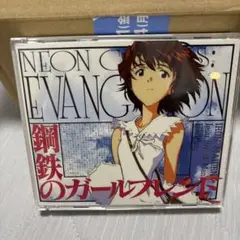 新世紀エヴァンゲリオン 鋼鉄のガールフレンド CD-ROM
