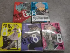 古本　怪獣８号　１〜５巻セット