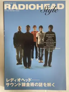 2025年最新】レディオヘッド 楽譜の人気アイテム - メルカリ
