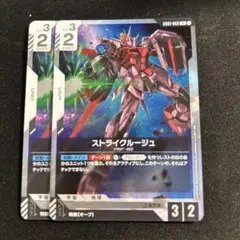 ガンダムカードゲーム ストライクルージュ R2枚