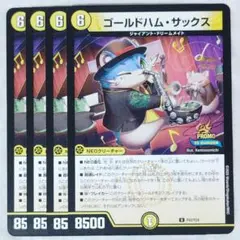 デュエルマスターズ　プロモ　P43/Y24　ゴールドハム・サックス　4枚
