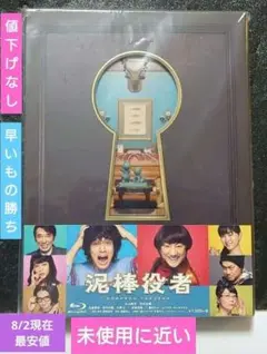 (未使用に近い)関ジャニ∞　丸山隆平「泥棒役者」Blu-ray　8/2現在最安値