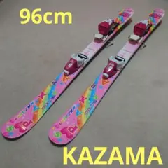 KAZAMA ジュニアスキー 96cm