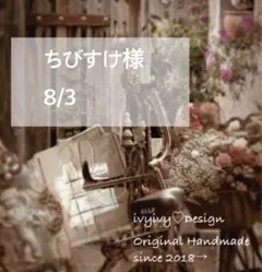 ちびすけ様8/3⭕️ロングタッセル　ヘアゴム