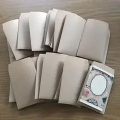 小さめポチ袋30枚/約8×5.7 クラフト紙