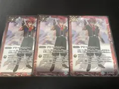 バトスピ　アドベントスター　馬神弾イラスト　プレバン　プレミアム神話BOX