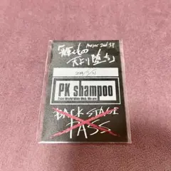 2025年最新】pk shampoo ステッカーの人気アイテム - メルカリ