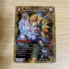 デュエマ ボルシャックモモキングNEX 金トレジャー