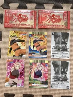 NARUTOナルト疾風伝　ナルティメットクロス　マクドナルド限定カード２枚セット