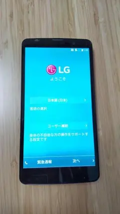 au LG isai vivid LGV32 レザーブラウン
