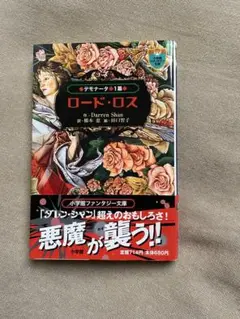 デモナータ1幕