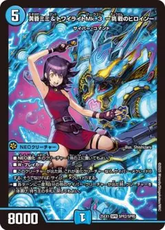黄昏ミミ＆トワイライトΣ3〜渾身のヒロイン〜