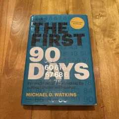 The First 90 Days - Michael D. Watkins