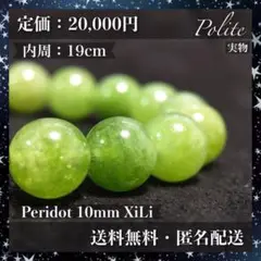 高品質 ミャンマー産 ブレスレット カルセドニー 誕生石 天然石 ペリドット