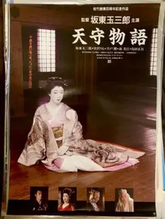 2025年最新】天守物語 坂東玉三郎の人気アイテム - メルカリ