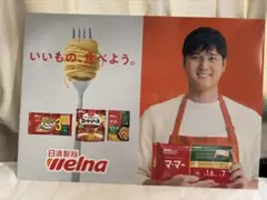 日清製粉　　大谷翔平　ボード