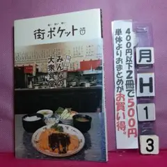 福岡みんなの大衆食堂 旨い安い早い