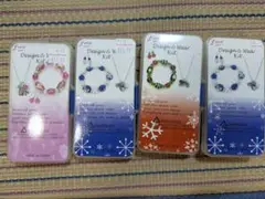 新品　未使用　デザイン＆ウェア　ビーズ　ハンドメイド　キット 4種類セット