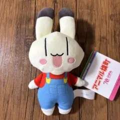 アニマル横町 オーバーオール ぬいぐるみ