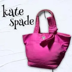 【kate spade】ケイトスペード トートバッグ ピンク 無地 シンプル
