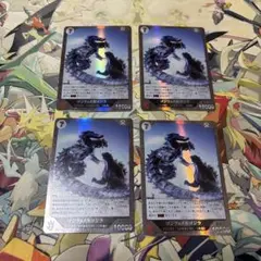 【即日発送】ゴジラ×メカゴジラ　SR4枚セット