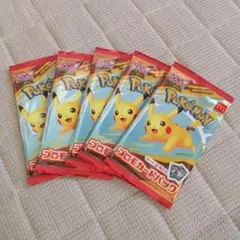 ポケモンカード　マクドナルド　ハッピーセット　プロモカード　5パック