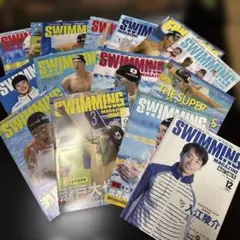 スイミングマガジン15冊