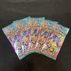 ポケモンカード　バトルパートナーズ未開封5パックセット
