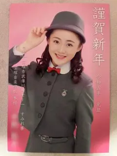 宝塚お礼状 湖ノ花なりさん